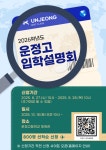 운정고등학교