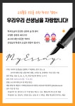 성남북초등학교