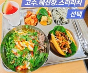 8월 20일 (수) 점심 급식사진 :: 급식 소식 :: 백영고등학교 백영고등학교 :: 급식 소식 :: 8월 20일 (수) 점심 급식사진