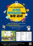 2025 서귀포과학문화축전 행사 안내 :: 공지사항 :: 하원초등학교 하원초등학교 :: 공지사항 :: 2025 서귀포과학문화축전 행사 안내