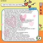 화성오산 PTSC매거진(8월호) :: 가정통신문(교육청) :: 향일고등학교 향일고등학교 :: 가정통신문(교육청) :: 화성오산 PTSC매거진(8월호)