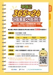 합송초등학교