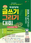 인천효성초등학교