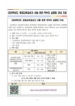 2026학년도 영재교육대상자 선발 관련 학부모 설명회 안내 :: 공지사항 :: 유락여자중학교 유락여자중학교 :: 공지사항 :: 2026학년도... 