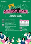 가산초등학교