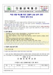 다율초등학교