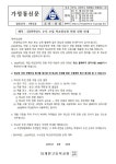 2026학년도 수시 모집 학교장추천 전형 신청 안내 :: 가정통신문 :: 퇴계원고등학교 퇴계원고등학교 :: 가정통신문 :: 2026학년도 수시 모집 학교... 