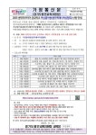(교육청) :: 마성초등학교 마성초등학교 :: 가정통신문(교육청) :: 2025 용인미르아이 공유학교 복싱좋아용(용인특례시복싱협회) 신청 안내