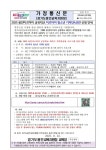 (교육청) :: 중일초등학교 중일초등학교 :: 가정통신문(교육청) :: 2025 용인미르아이 공유학교 미르아이 청소년 기자단 A,B반 신청 안내