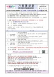 (교육청) :: 어정중학교 어정중학교 :: 가정통신문(교육청) :: 2025 용인미르아이 공유학교 경기 IBEP 언어와 수학으로 잇는 관계 신청 안내
