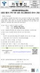 성동마음이랑위(Wee)센터 2025 제2차 가족 치유・성장 프로그램(보호자 연수) 안내 :: 가정통신문(교육청) :: 서울강일초등학교... 
