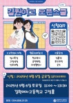길원여자고등학교 오픈스쿨 안내 :: 공지사항 :: 길원여자고등학교 길원여자고등학교 :: 공지사항 :: 길원여자고등학교 오픈스쿨 안내