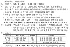 개최 안내 :: 공지사항 :: 덕성초등학교 덕성초등학교 :: 공지사항 :: 2025년 학교로 가는 도서관 학생 독서활동 짧은 시 창작 공모전 개최 안내