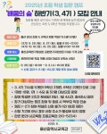 2025년 초등 학생 질문 캠프 배움의 숲 하반기(3,4기) 모집 안내 :: 가정통신문 :: 화봉초등학교 화봉초등학교 :: 가정통신문 :: 2025년 초등... 