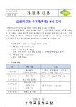 수락고등학교