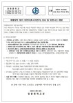 장흥중학교