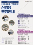 군산구암초등학교