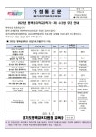 2025년 평택공유학교(2학기-1차) 수강생 모집 안내 :: 가정통신문(교육청) :: 세교중학교 세교중학교 :: 가정통신문(교육청) :: 2025년 평택공유... 