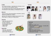 원주교육문화관-한 도시 한 책 읽기 북콘서트 안내(너를위한B컷) :: 가정통신문 :: 귀래초등학교 귀래초등학교 :: 가정통신문 :: 원주교육문화관-한... 