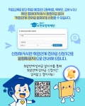 신목고등학교