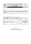 걸포초등학교