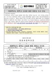 원천초등학교