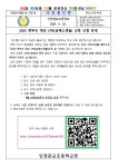 인천관교초등학교