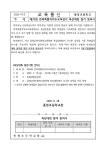 종정초등학교