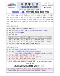 가정통신문(교육청) :: 풍동고등학교 풍동고등학교 :: 가정통신문(교육청) :: [안내] 2025 고양 다잇다 공유학교 「다이빙 스쿨」 참여 학생 모집