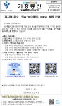서울강일초등학교