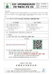 2025 성북강북발명교육센터 초등 특별과정 운영 안내 :: 가정통신문 :: 서울일신초등학교 서울일신초등학교 :: 가정통신문 :: 2025... 