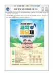 대천동대초등학교