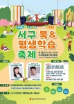 서대구초등학교
