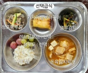 8월 28일 (목) 점심 급식사진 :: 급식 소식 :: 포일초등학교 포일초등학교 :: 급식 소식 :: 8월 28일 (목) 점심 급식사진