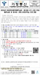 2025년 이중언어캠프(베트남어, 중국어) 4기 신청 안내 :: 가정통신문(교육청) :: 서울중목초등학교 서울중목초등학교 :: 가정통신문(교육청)... 