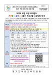 약대초등학교 :: 가정통신문(교육청) :: [부천교육지원청_제2025_277호] 2025 부천 도당 위더센터 거점형 늘봄학교 3분기 프로그램 수강신청... 