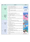 약대초등학교 :: 가정통신문(교육청) :: [부천교육지원청_제2025_277호] 2025 부천 도당 위더센터 거점형 늘봄학교 3분기 프로그램 수강신청... 