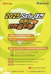 2025 Safe대전 어린이 안전골든벨 퀴즈 대회 안내 :: 공지사항 :: 대전흥룡초등학교 대전흥룡초등학교 :: 공지사항 :: 2025 Safe대전 어린이... 