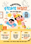 진영금병초등학교
