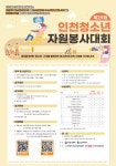 인천부내초등학교