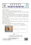서울면남초등학교