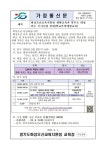 이산고등학교 이산고등학교 :: 가정통신문(교육청) :: 화성오산교육지원청 생활교육과 학부모 대상 연수 추가신청 안내(학교폭력 예방교육)