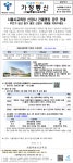 서울시교육청 신청사 건물명칭 공모 안내 :: 가정통신문(교육청) :: 서울전농초등학교 서울전농초등학교 :: 가정통신문(교육청) :: 서울시교육청... 