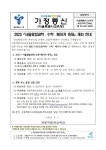 2025 서울융합과학ㆍ수학ㆍ메이커 축제 :: 공지사항 :: 신사중학교 신사중학교 :: 공지사항 :: 2025 서울융합과학ㆍ수학ㆍ메이커 축제