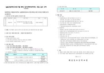 해남동초등학교
