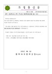 평택여자중학교