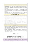 2025 평택 세계시민교육 가정통신문(민주시민교육) :: 가정통신문(교육청) :: 효명중학교 효명중학교 :: 가정통신문(교육청) :: 2025 평택... 