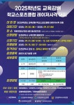 인천봉수초등학교