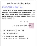 용죽초등학교