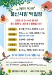 양사초등학교